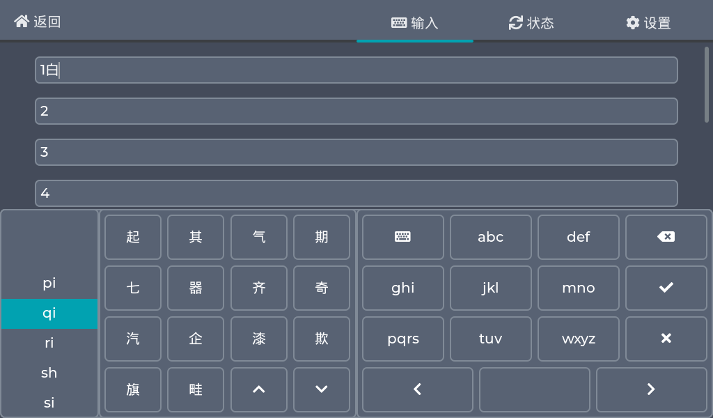 截图